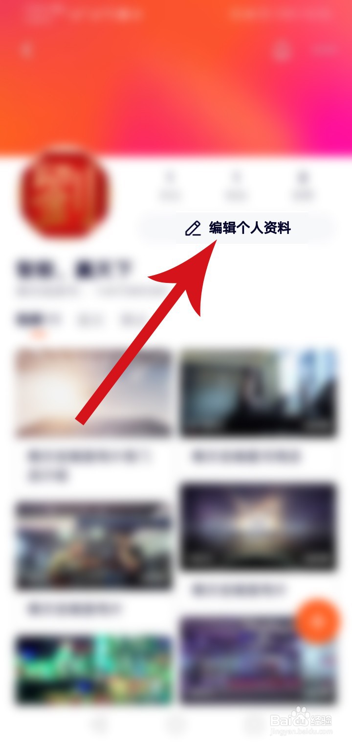 腾讯视频如何设置自己的生日与星座？