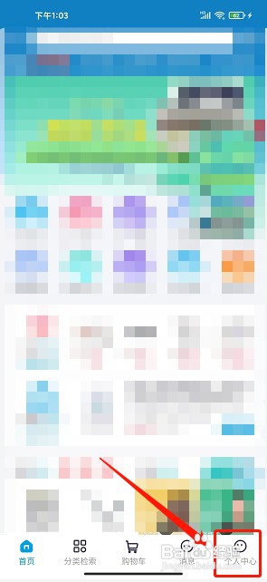 松佰商城app如何添加收货地址