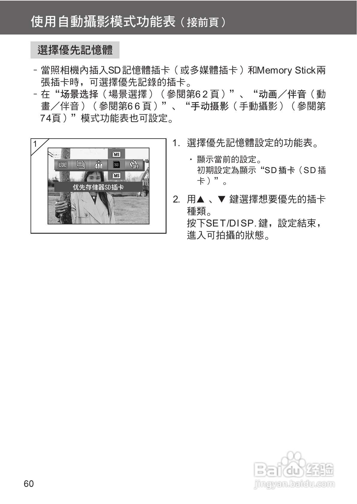 柯尼卡美能达 DiMAGE G400数码相机中文说明书:[6]