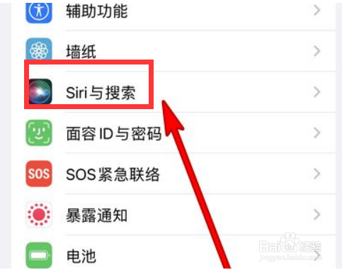 siri怎么设置指定声音识别