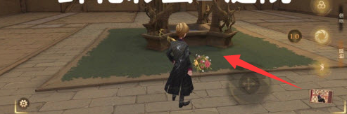 哈利波特魔法觉醒鲜花彩蛋在哪里获取