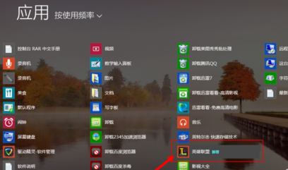 如何查看英雄联盟战绩