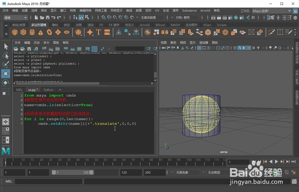 python-maya 如何用脚本控制模型移动