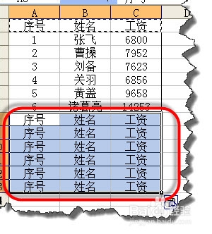 利用EXCEL制作工资条超级简单的方法