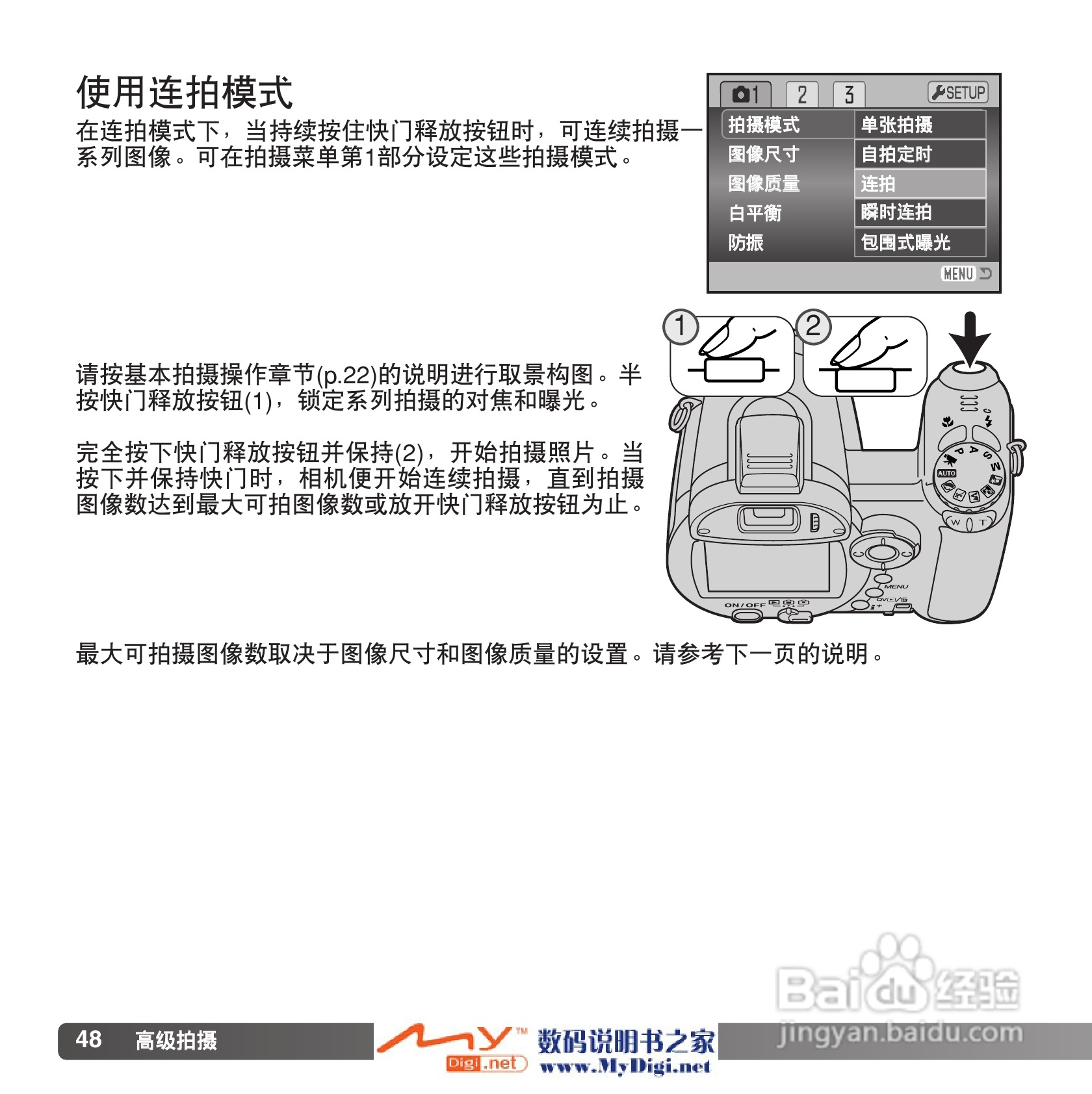 柯尼卡美能达 Dimage Z6数码相机(简体原版)说明书:[5]