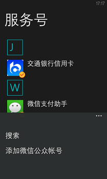 通过微信服务号来查询信用卡帐单