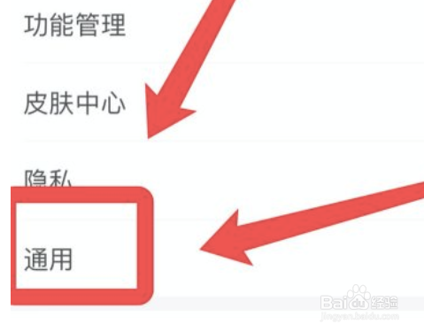 苹果支付宝如何开启听筒模式