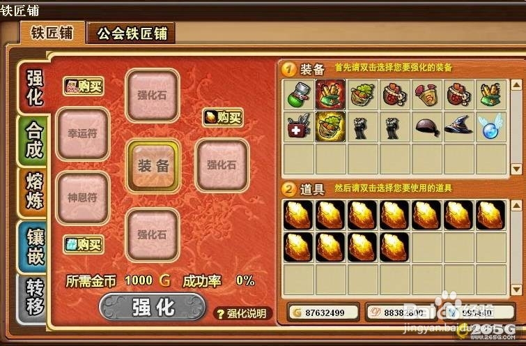 弹弹堂中你需要的知道的小窍门