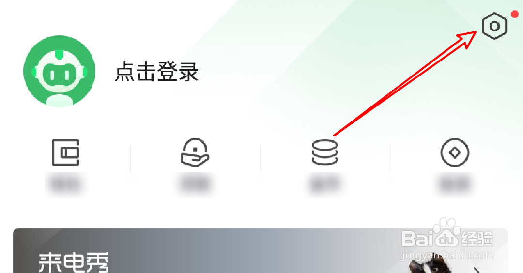 360手机卫士怎么设置关闭工具箱的游戏加速功能