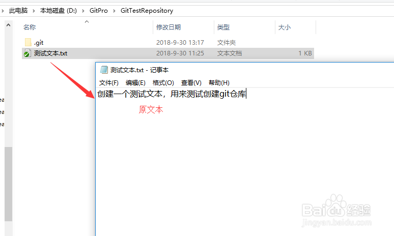 Git教程二：修改文件信息