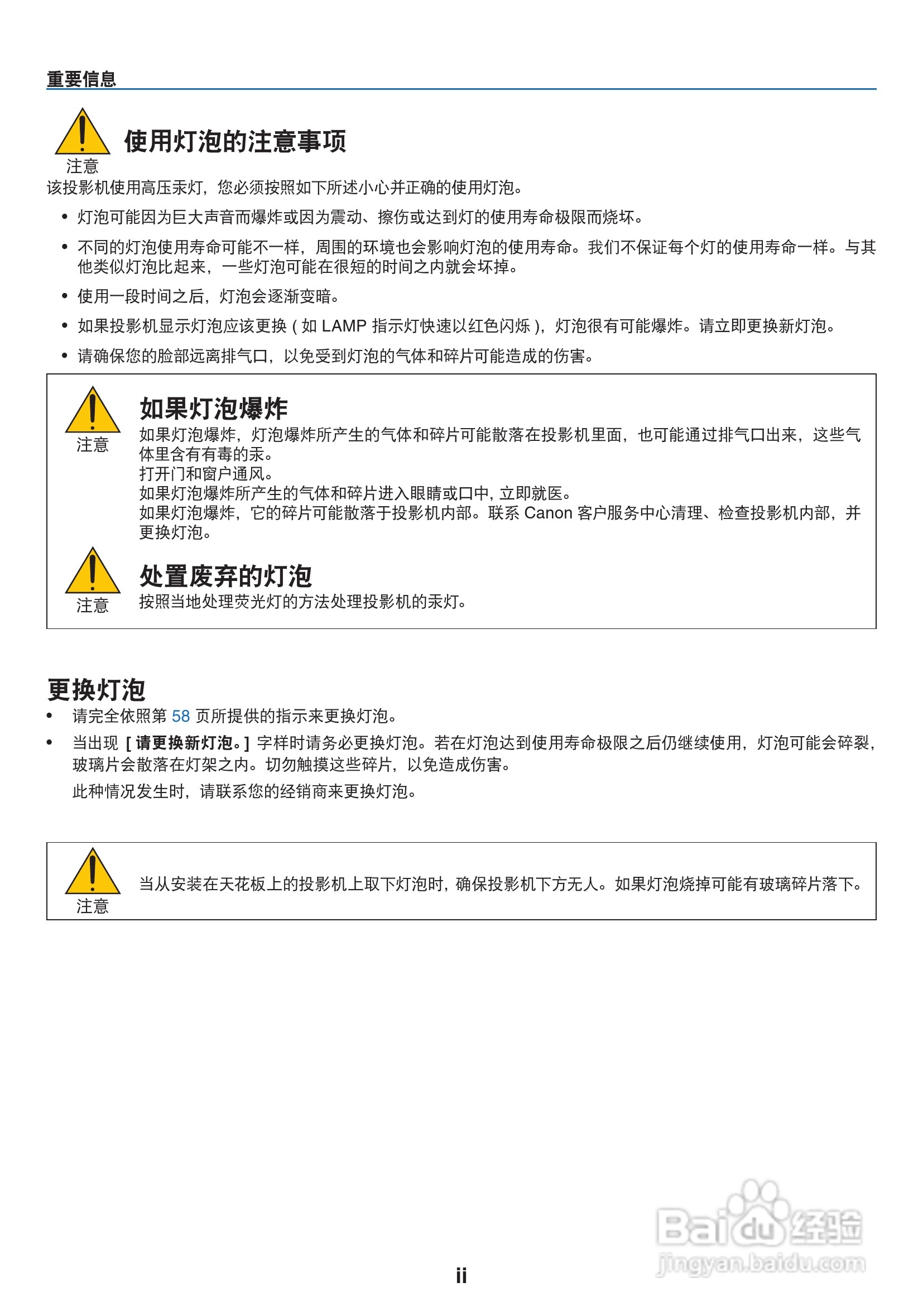 佳能LV-7265投影仪使用说明书:[1]
