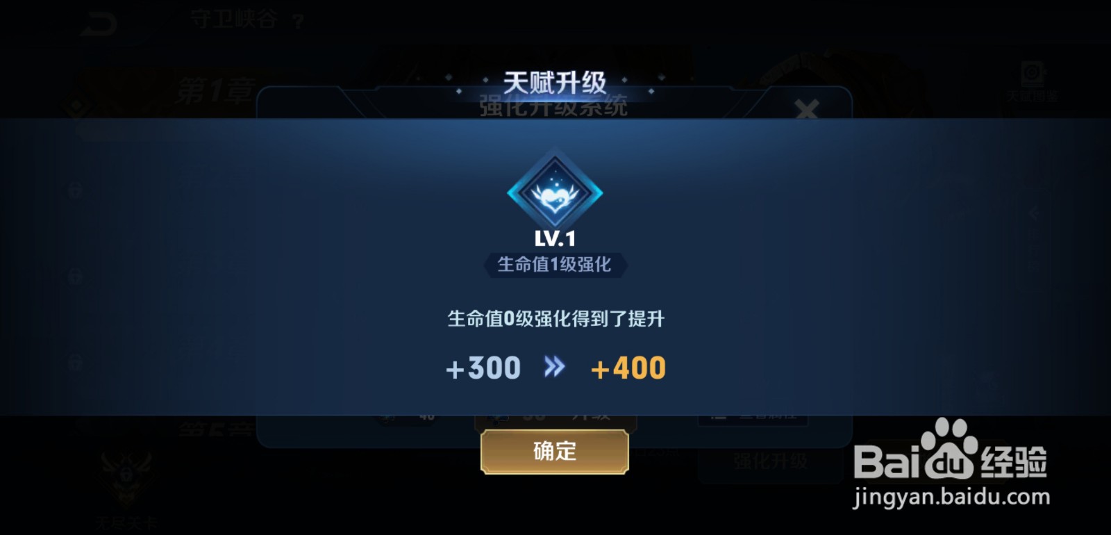王者荣耀守卫峡谷怎么获得峡谷秘密击败特效