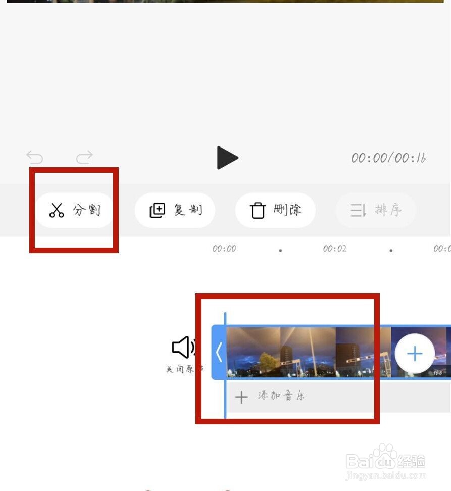 如何在手机上视频剪辑