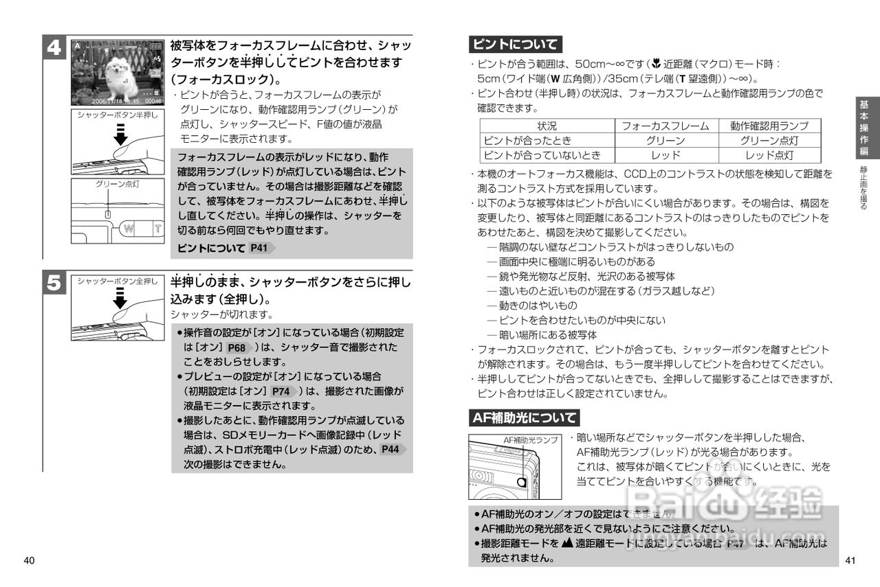 日立 HDC-632数码相机说明书:[3]