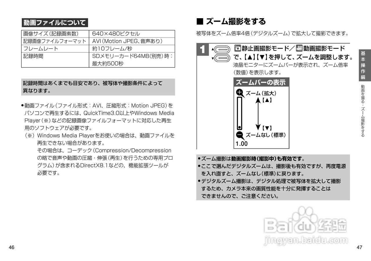 日立 HDC-507数码相机说明书:[3]