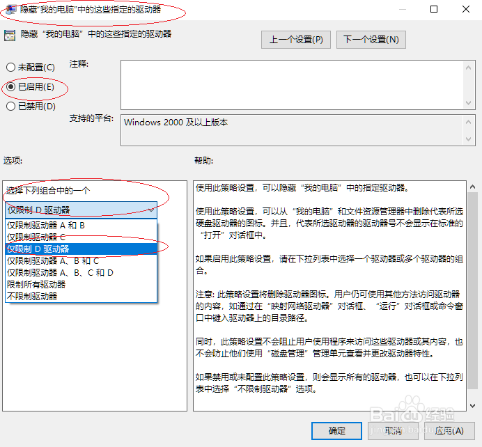 如何利用Windows 10隐藏磁盘分区