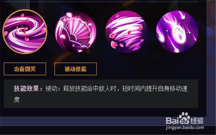 王者荣耀小乔中单攻略