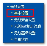 怎么不让别人蹭wifi