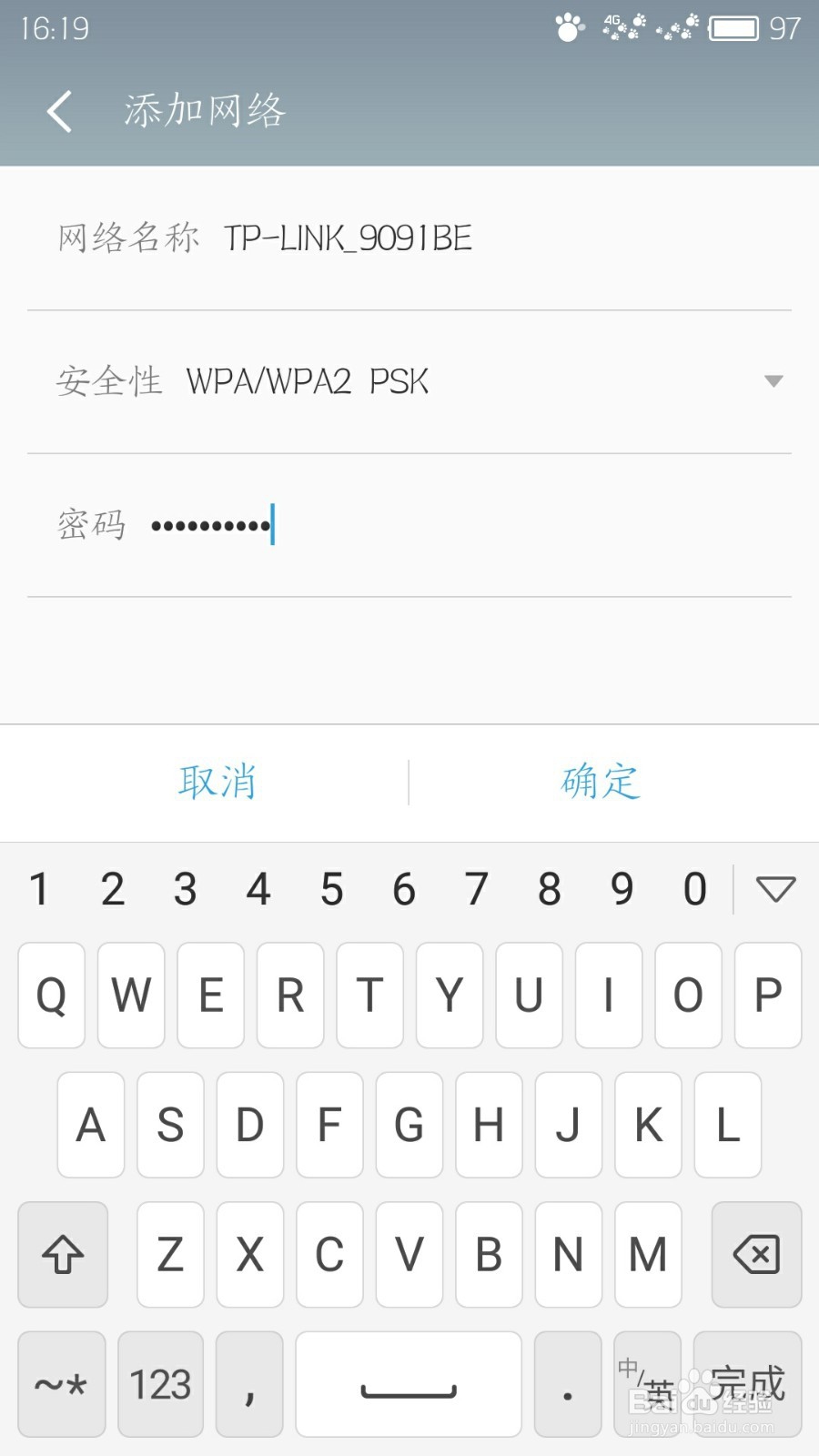 如何建立隐藏的wifi