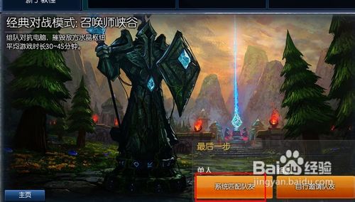 教你英雄联盟怎么玩，新手必看。