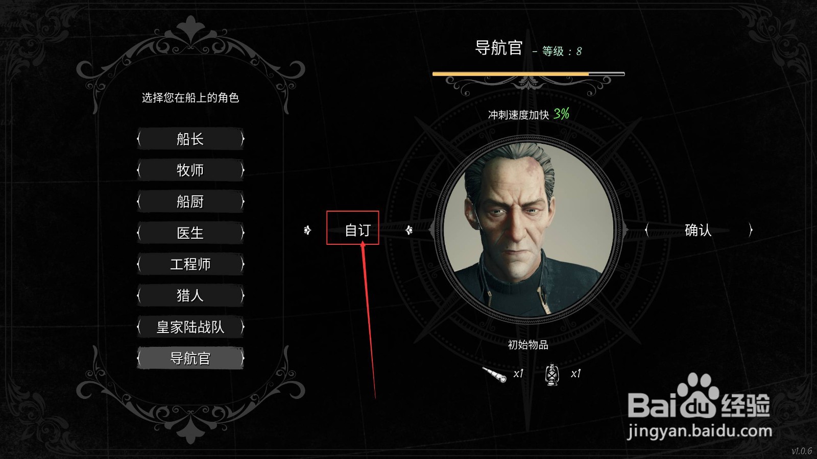 DreadHunger戒指怎么装备