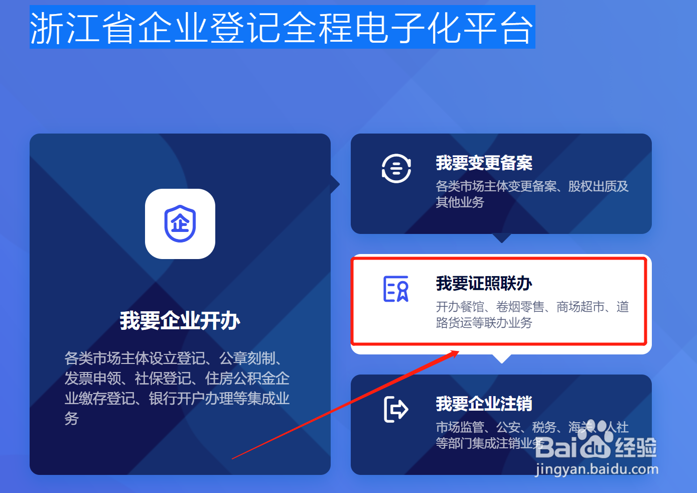 食品许可证如何办理