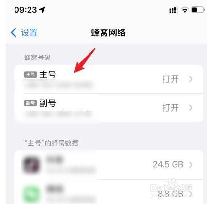iphone13怎么把5g改成4g
