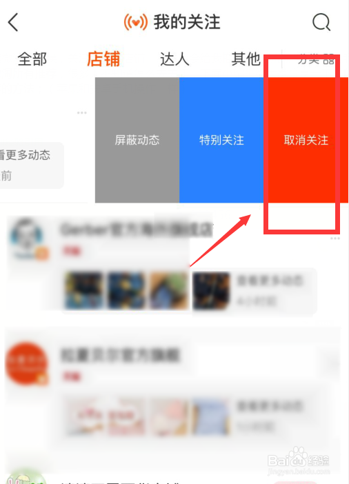 怎样关闭微淘所有推荐