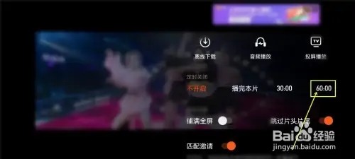 芒果tv定时关闭在哪里