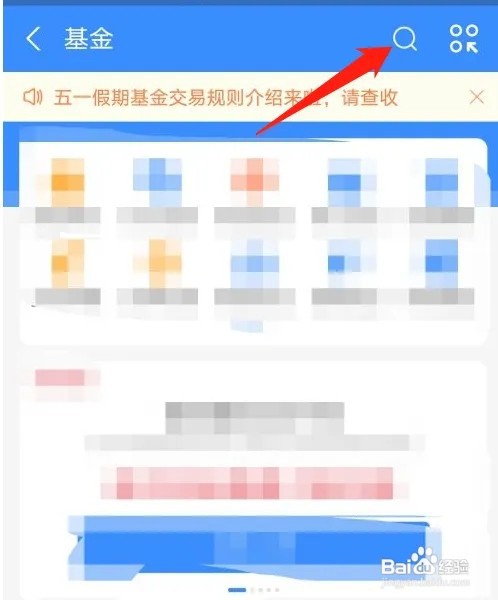 如何在支付宝上购买基金及买卖规则?