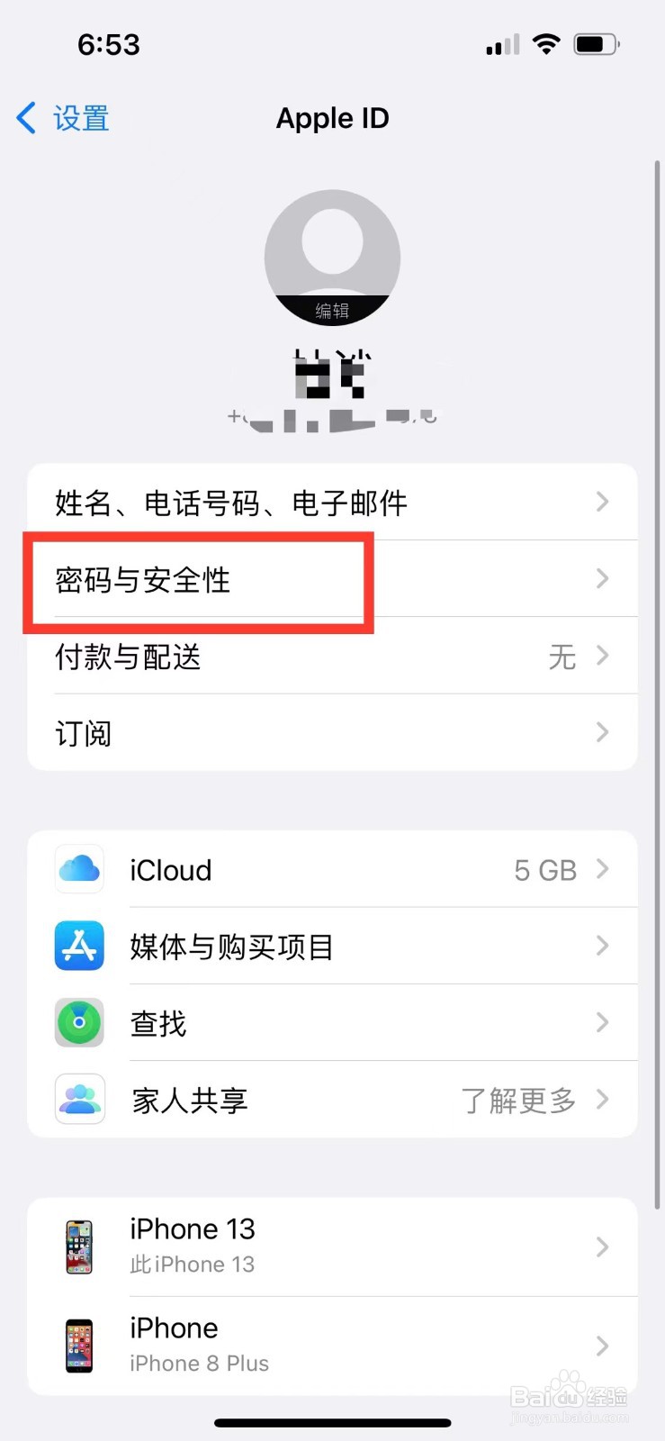 iApple ID想要登录另一个设备怎么办