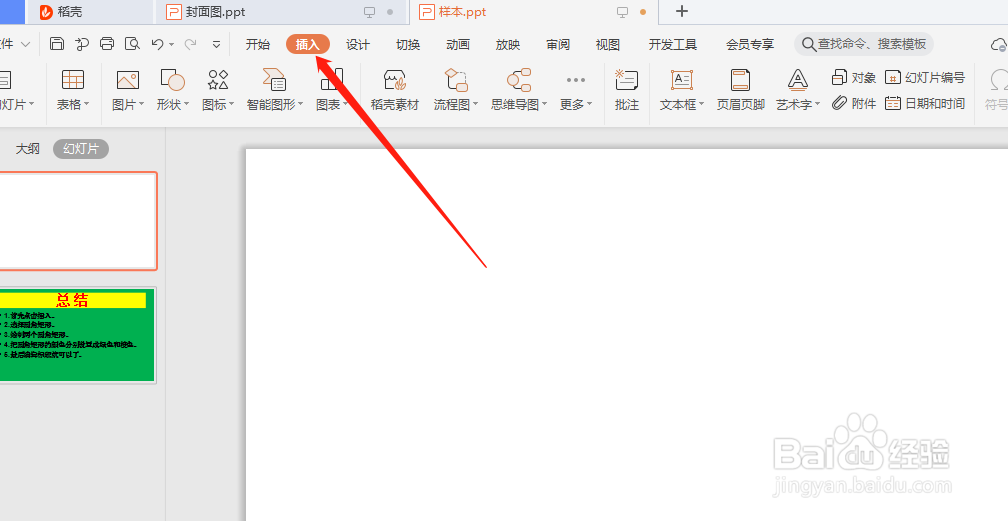 怎么制作平行四边形标题样式