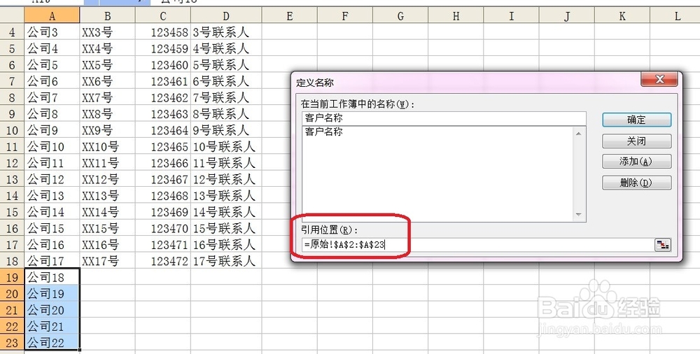 Excel技巧之——“数据有效性”的另类用法