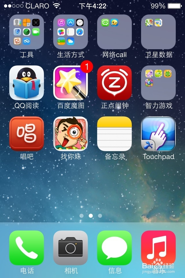 让iphone变身无线鼠标