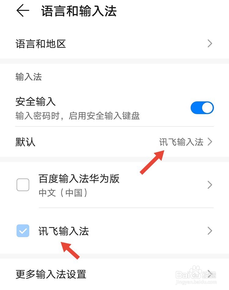 安卓手机怎么设置iphone打字声音
