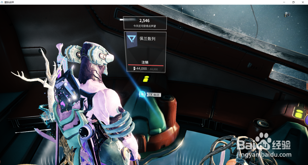 星际战甲中莲的密室场景怎么获得？