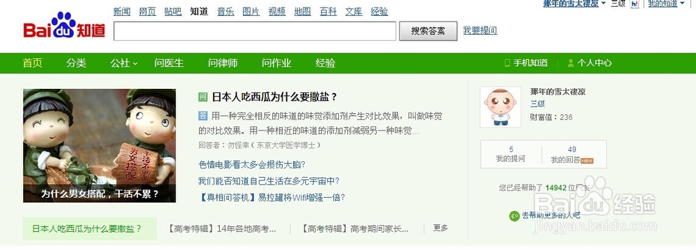 怎么在百度知道提问,百度知道怎么回答问题