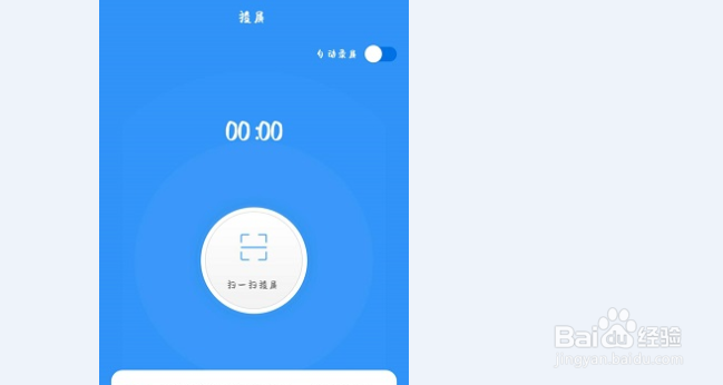 直播怎么将手机投屏到电脑上 大屏互动更方便