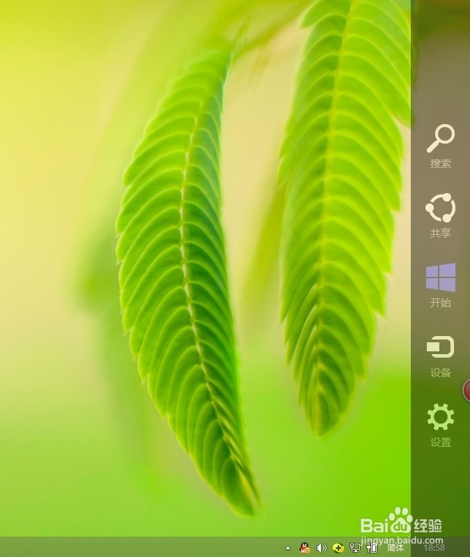 window8怎么更改开机密码