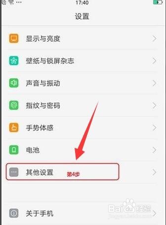 OPPO R9S怎么获取ROOT
