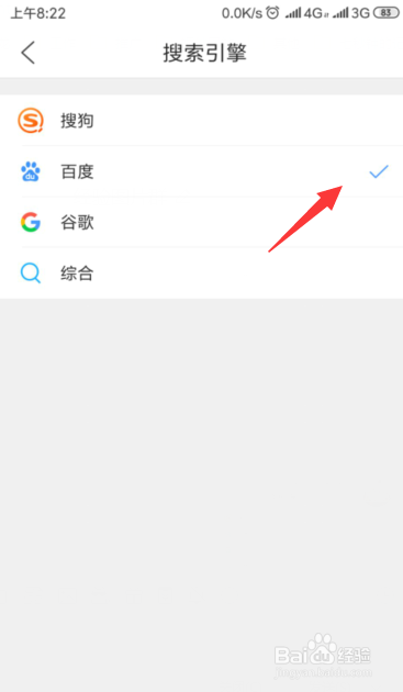 QQ浏览器更改搜索引擎QQ浏览器设定搜索引擎
