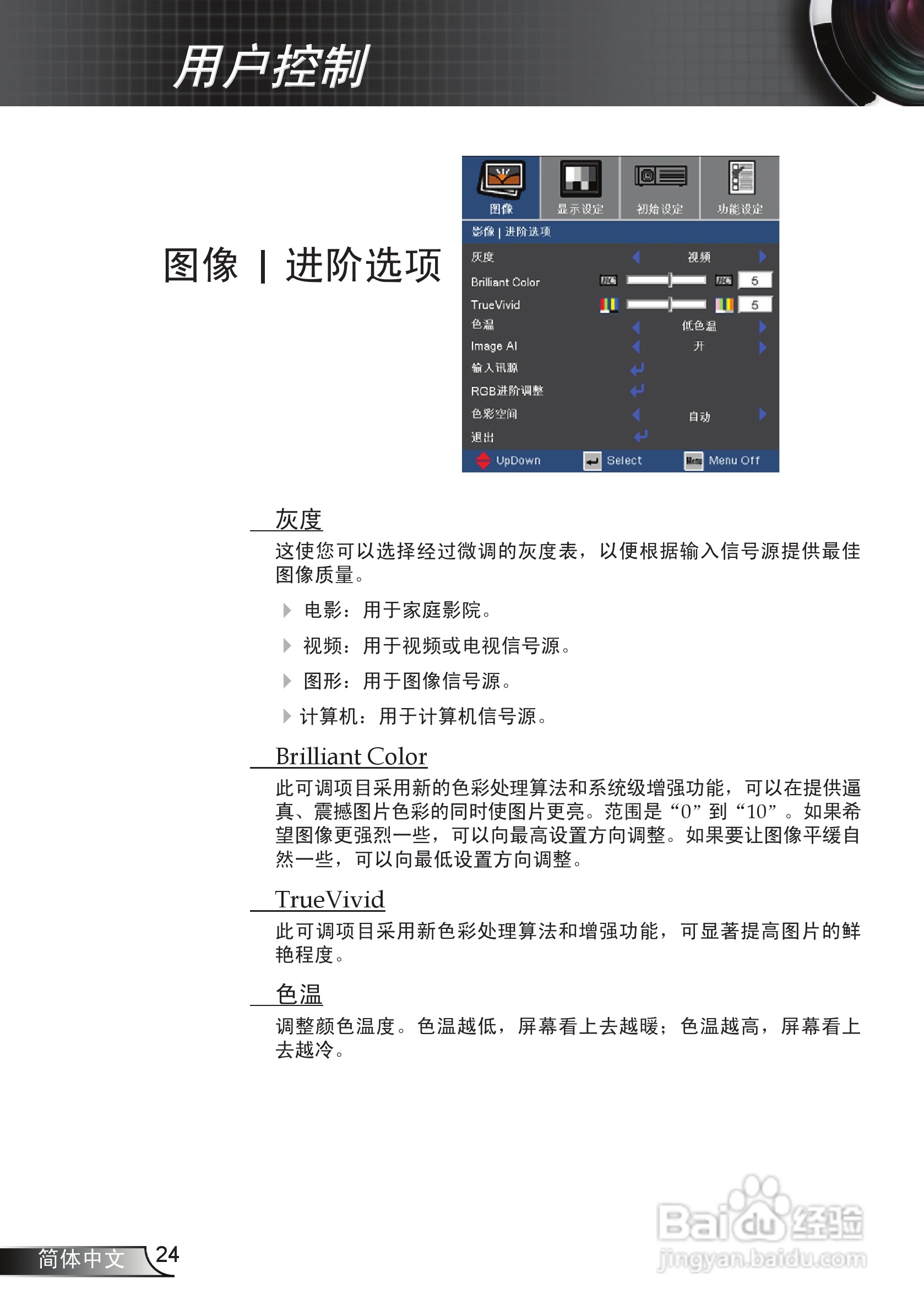 奥图码 HD71S投影机说明书:[3]