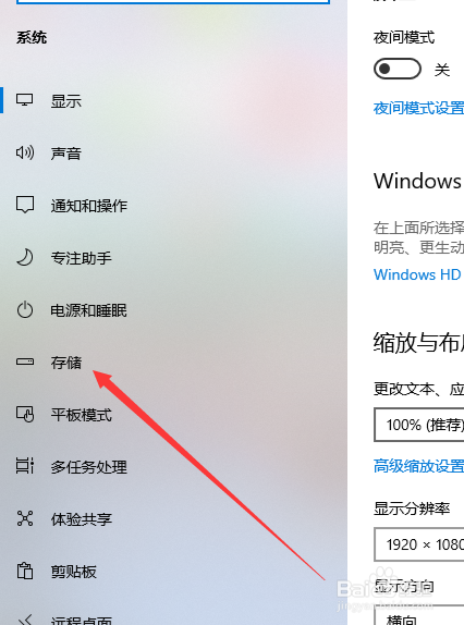 win10在哪里查看系统文件大小
