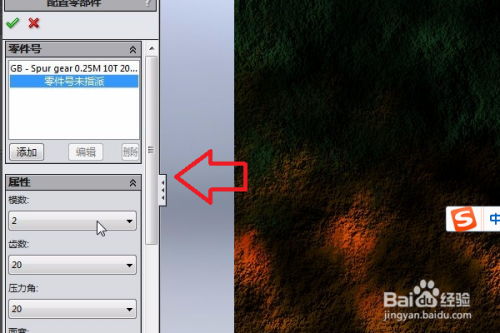 在solidworks中如何画齿轮?