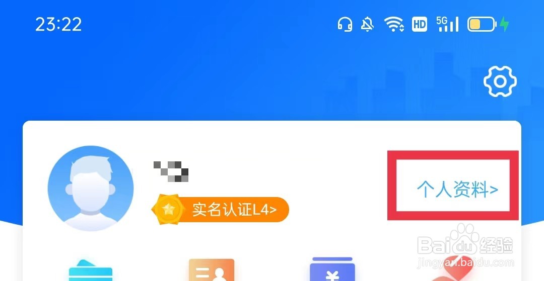 闽政通怎么绑定银行卡