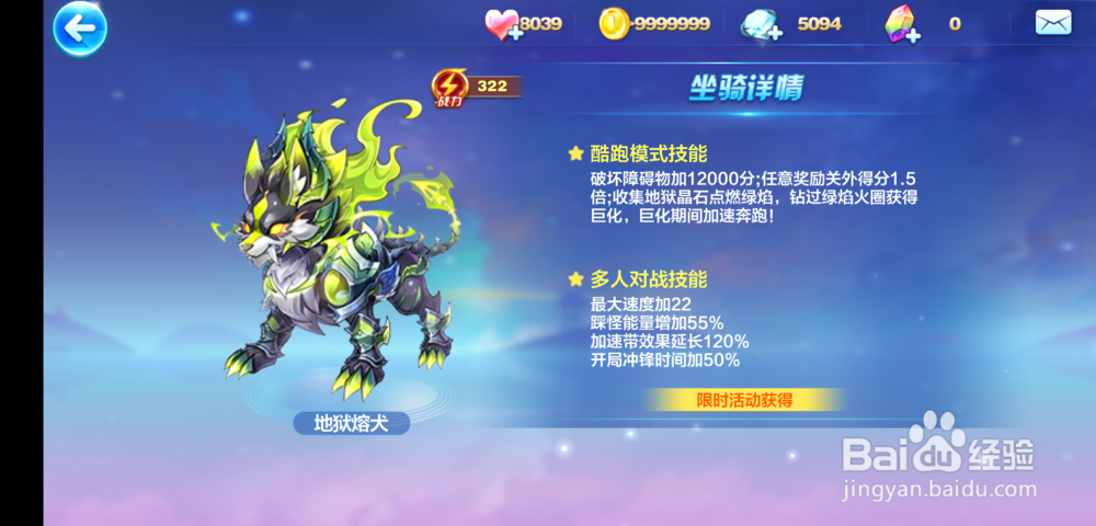 天天酷跑青龙怎么搭配