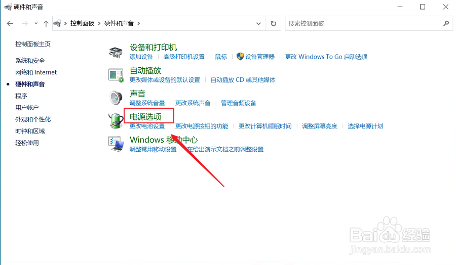 笔记本合上不休眠怎样设置?