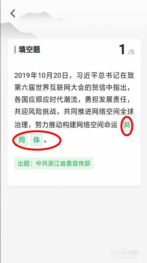 学习强国 | 每周一答:2019年10月第四周答题满分