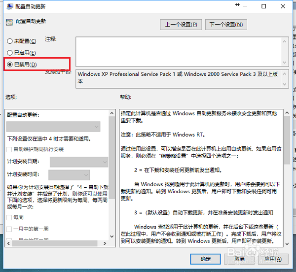 win10系统更新失败怎么办