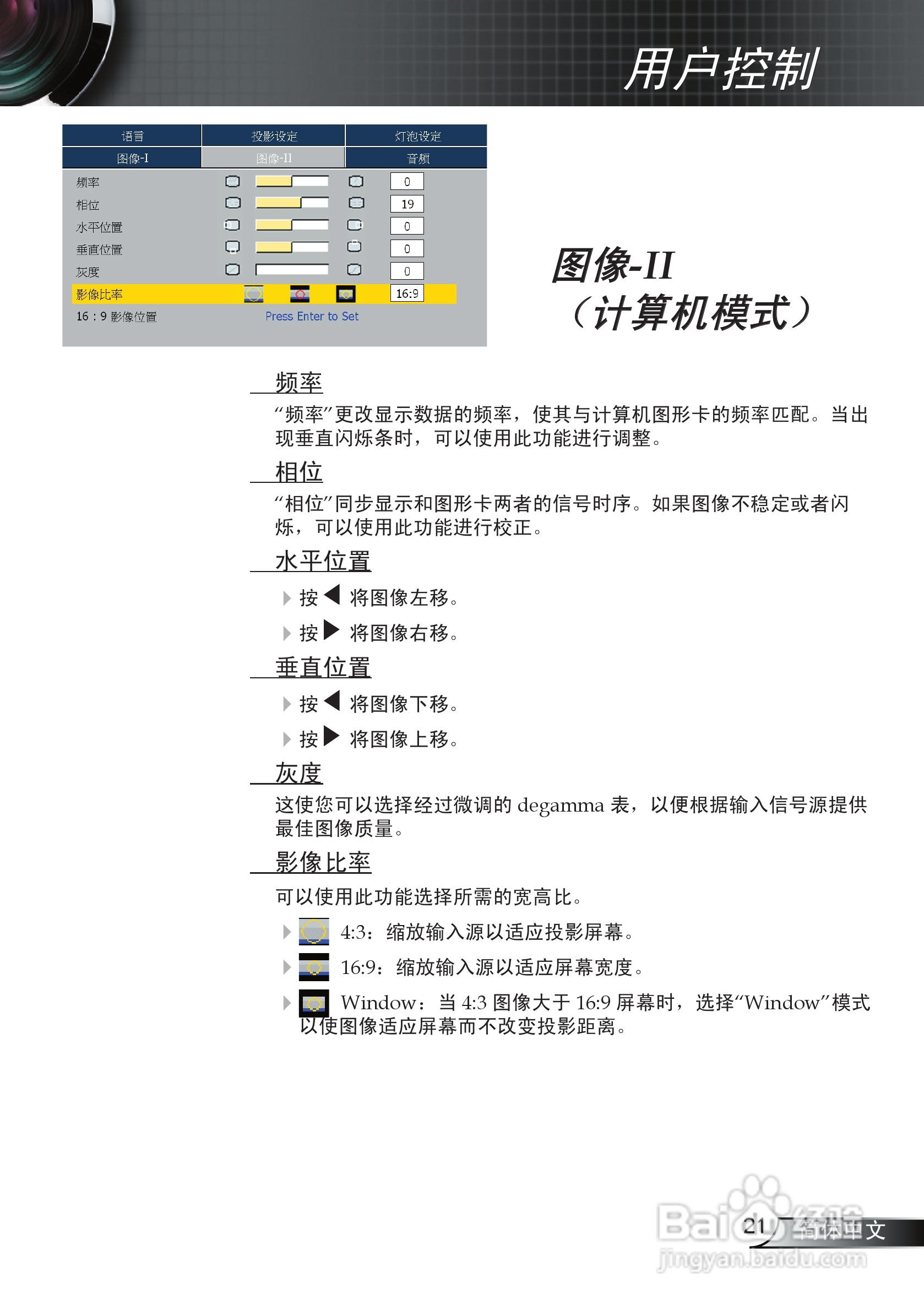 奥图码 EP7150投影机说明书:[3]
